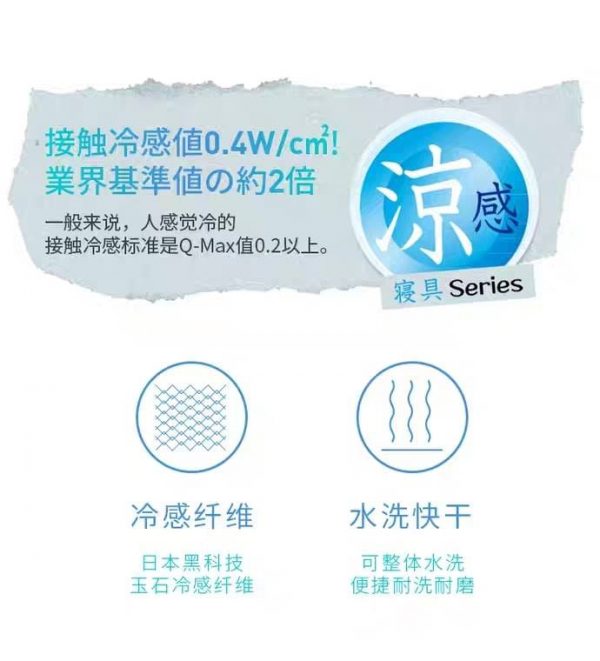 日本凉感枕垫 Japan Cooling Pillow Protector - Image 7