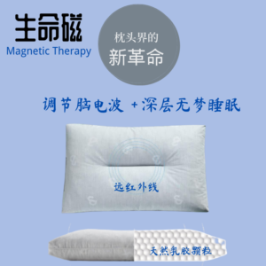 Latex Magnetic Pillow