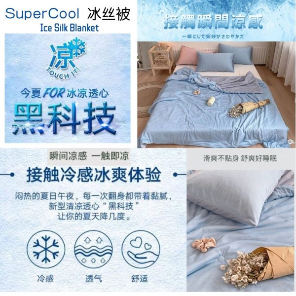SuperCool Ice Silk Blanket 1.0 - Image 20