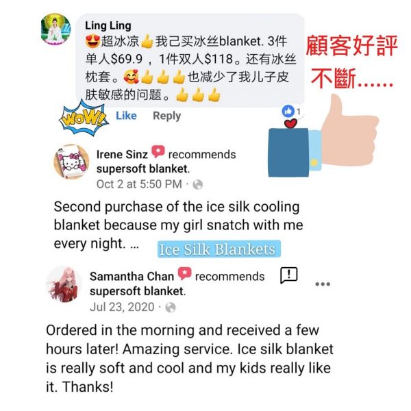 SuperCool Ice Silk Blanket 1.0 - Image 17