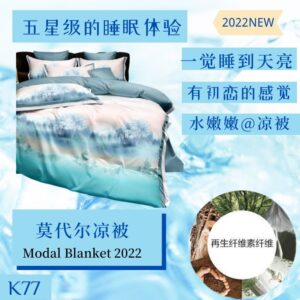 2024 Modal双人凉被( Modal Cooling Blankets)