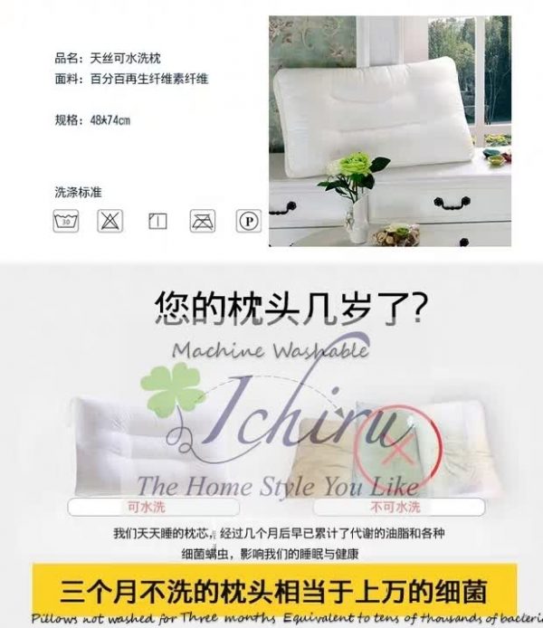 Tencel Washable Pillow天丝水洗枕头 - Image 6