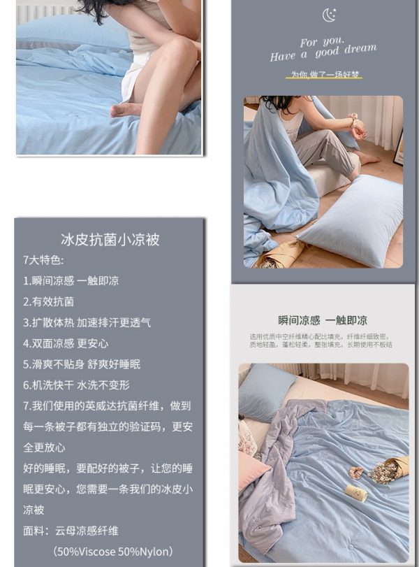 SuperCool Ice Silk Blanket 1.0 - Image 5