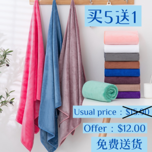 SuperSoft Towel