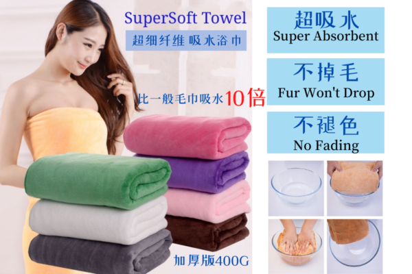SuperSoft Towel - Image 2