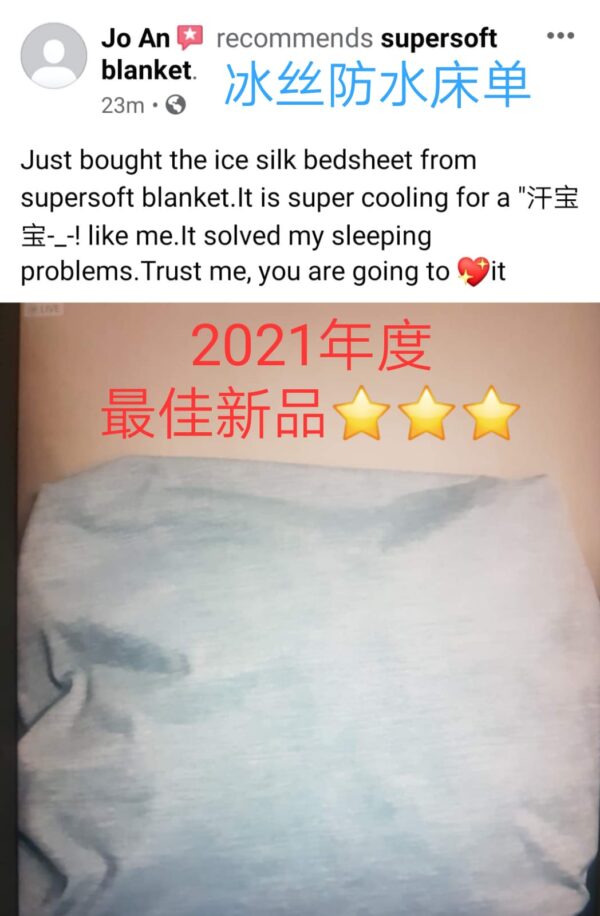 Ice Silk Waterproof Bedsheets - Image 18